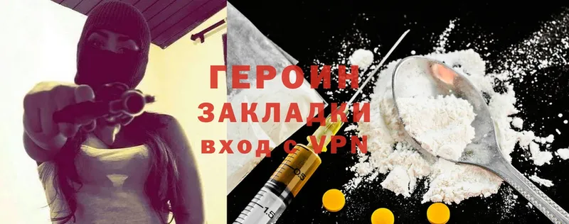 ГЕРОИН Heroin  Улан-Удэ 