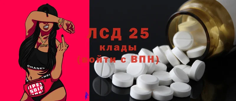 LSD-25 экстази кислота  Улан-Удэ 