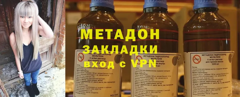 МЕТАДОН methadone  что такое наркотик  Улан-Удэ 