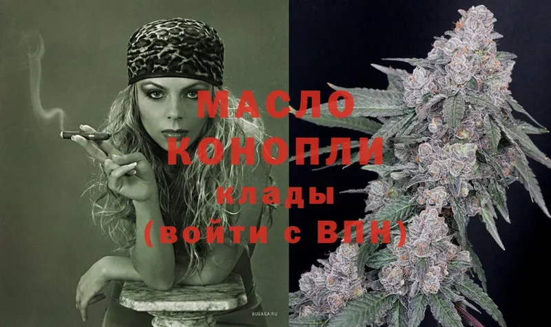 ТГК THC oil  Улан-Удэ 